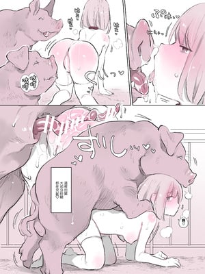 [ANIMAL SERVICE (ハイソン)] 豚小屋の日常 [MK6HX个人汉化] [DL版]_07