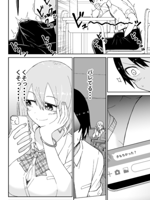 [ばべるが・ぐらび丼] 告れなかったデカ乳幼馴染がヤリマンギャルになってからかってくるので、今までの分取り返すくらいセックスした。_09