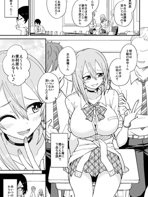 [ばべるが・ぐらび丼] 告れなかったデカ乳幼馴染がヤリマンギャルになってからかってくるので、今までの分取り返すくらいセックスした。_02