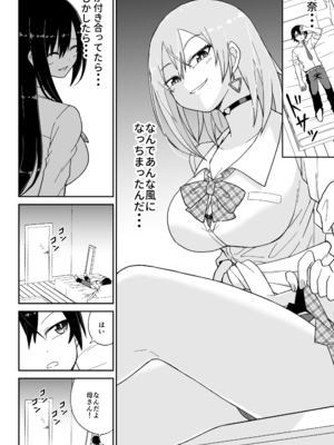 [ばべるが・ぐらび丼] 告れなかったデカ乳幼馴染がヤリマンギャルになってからかってくるので、今までの分取り返すくらいセックスした。_11