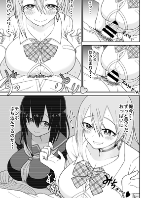 [ばべるが・ぐらび丼] 告れなかったデカ乳幼馴染がヤリマンギャルになってからかってくるので、今までの分取り返すくらいセックスした。_26