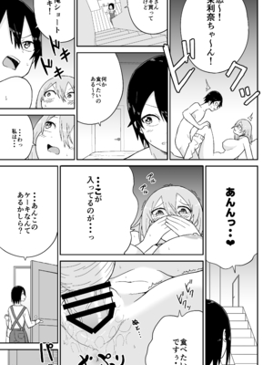 [ばべるが・ぐらび丼] 告れなかったデカ乳幼馴染がヤリマンギャルになってからかってくるので、今までの分取り返すくらいセックスした。_30