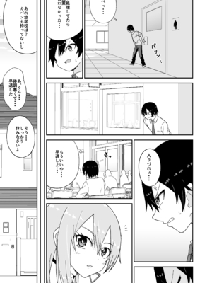 [ばべるが・ぐらび丼] 告れなかったデカ乳幼馴染がヤリマンギャルになってからかってくるので、今までの分取り返すくらいセックスした。_10