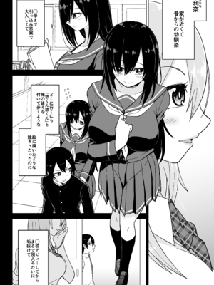 [ばべるが・ぐらび丼] 告れなかったデカ乳幼馴染がヤリマンギャルになってからかってくるので、今までの分取り返すくらいセックスした。_03