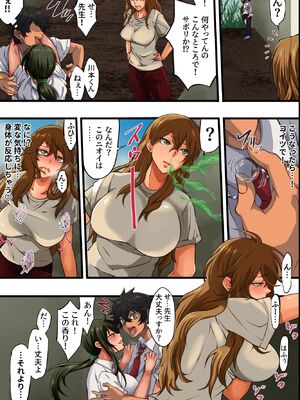 [DLメイト] 学園洗脳ライフ!パシリの僕が学園でハーレムを築けちゃった理由 [DL版]_20