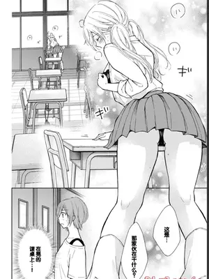 [歌鳴リナ] ギャルにぱちゃんはせまられたい Vol.1 [中国翻訳]_104