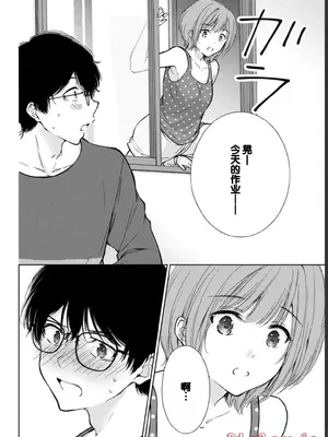 [歌鳴リナ] ギャルにぱちゃんはせまられたい Vol.1 [中国翻訳]_180