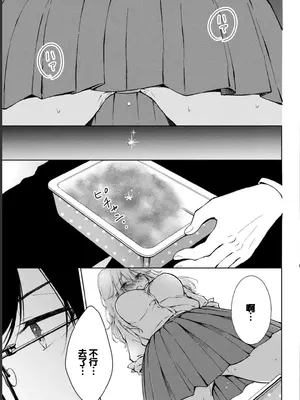 [歌鳴リナ] ギャルにぱちゃんはせまられたい Vol.1 [中国翻訳]_093