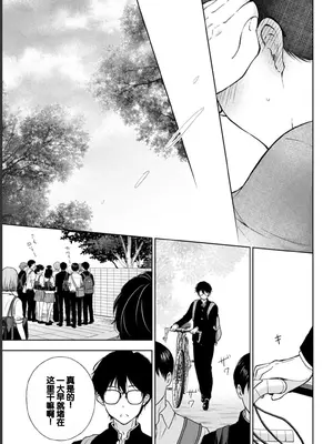 [歌鳴リナ] ギャルにぱちゃんはせまられたい Vol.1 [中国翻訳]_113