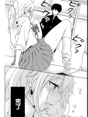 [歌鳴リナ] ギャルにぱちゃんはせまられたい Vol.1 [中国翻訳]_030
