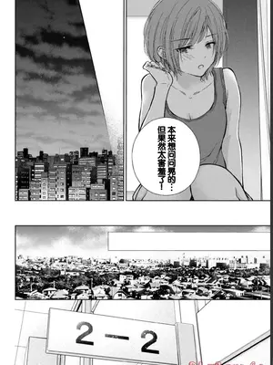 [歌鳴リナ] ギャルにぱちゃんはせまられたい Vol.1 [中国翻訳]_138
