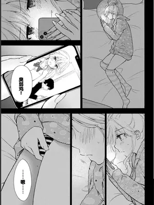 [歌鳴リナ] ギャルにぱちゃんはせまられたい Vol.1 [中国翻訳]_061