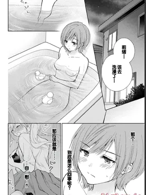 [歌鳴リナ] ギャルにぱちゃんはせまられたい Vol.1 [中国翻訳]_120