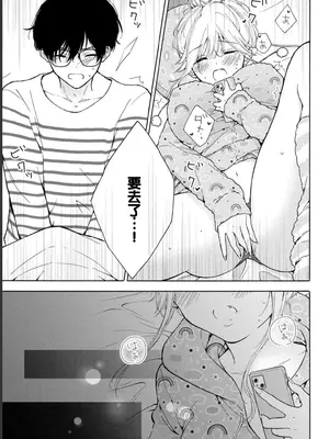 [歌鳴リナ] ギャルにぱちゃんはせまられたい Vol.1 [中国翻訳]_073