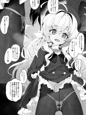 [Private Garden (鶴崎貴大)] ニヤニヤ教授はドS先生に敗北したい♡ (ブルーアーカイブ)_03