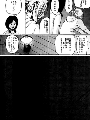 [ミスリルソード (ソーヤー)] That Day (進撃の巨人)_03