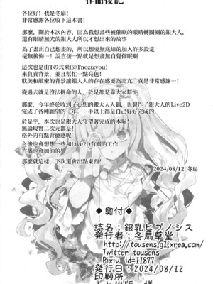 (C104) [冬扇草堂 (冬扇)] 銀乳ヒプノシス (ローゼンメイデン) [禁漫漢化組]_26