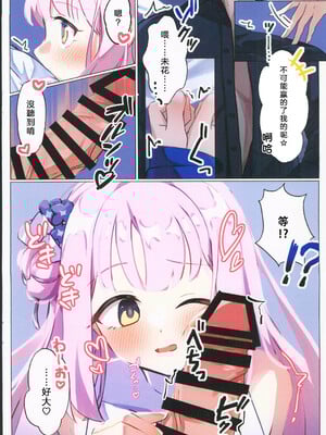 (C104) [恋色ろりぽっぷ (秋葩)]ミカに先生って誘われて甘々えっちする本 (ブルーアーカイブ) [禁漫漢化組]_06