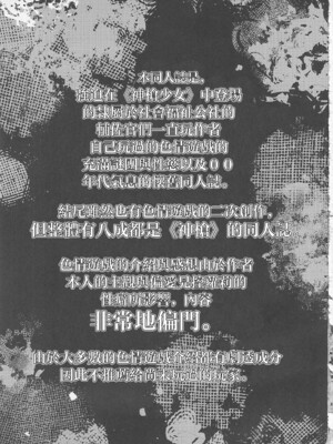 (C104) [倫理がない (ユミキチ)] 戦慄!00年代エロゲをプレイしないと出られない部屋に閉じ込められた社会福祉公社の皆さん(GUNSLINGER GIRL装甲悪鬼村正) [禁漫漢化組]_002
