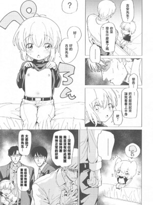 (C104) [倫理がない (ユミキチ)] 戦慄!00年代エロゲをプレイしないと出られない部屋に閉じ込められた社会福祉公社の皆さん(GUNSLINGER GIRL装甲悪鬼村正) [禁漫漢化組]_048