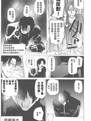 (C104) [倫理がない (ユミキチ)] 戦慄!00年代エロゲをプレイしないと出られない部屋に閉じ込められた社会福祉公社の皆さん(GUNSLINGER GIRL装甲悪鬼村正) [禁漫漢化組]_092