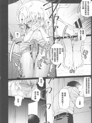 (C104) [倫理がない (ユミキチ)] 戦慄!00年代エロゲをプレイしないと出られない部屋に閉じ込められた社会福祉公社の皆さん(GUNSLINGER GIRL装甲悪鬼村正) [禁漫漢化組]_077