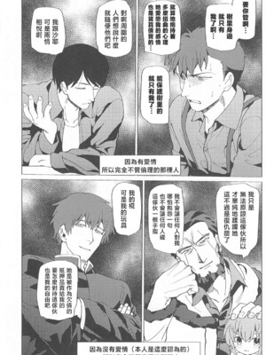 (C104) [倫理がない (ユミキチ)] 戦慄!00年代エロゲをプレイしないと出られない部屋に閉じ込められた社会福祉公社の皆さん(GUNSLINGER GIRL装甲悪鬼村正) [禁漫漢化組]_093