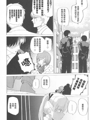 (C104) [倫理がない (ユミキチ)] 戦慄!00年代エロゲをプレイしないと出られない部屋に閉じ込められた社会福祉公社の皆さん(GUNSLINGER GIRL装甲悪鬼村正) [禁漫漢化組]_083