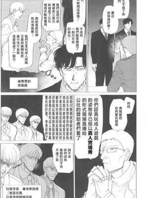 (C104) [倫理がない (ユミキチ)] 戦慄!00年代エロゲをプレイしないと出られない部屋に閉じ込められた社会福祉公社の皆さん(GUNSLINGER GIRL装甲悪鬼村正) [禁漫漢化組]_090