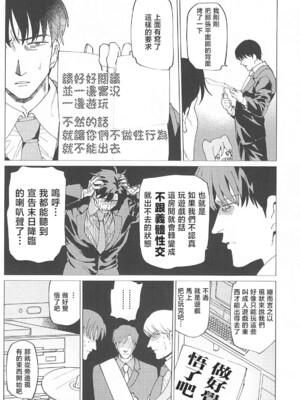 (C104) [倫理がない (ユミキチ)] 戦慄!00年代エロゲをプレイしないと出られない部屋に閉じ込められた社会福祉公社の皆さん(GUNSLINGER GIRL装甲悪鬼村正) [禁漫漢化組]_010