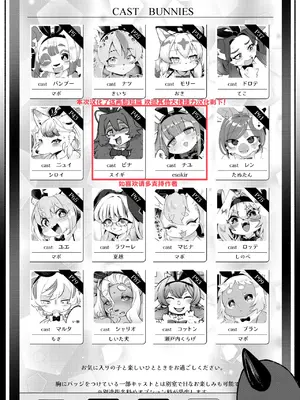 [moffle (よろず)] ようこそ!Melty Bunny'sへ side Cutest Girls [单推福瑞x五失其二个人汉化] [DL版]_14