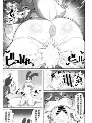 [moffle (よろず)] ようこそ!Melty Bunny'sへ side Cutest Girls [单推福瑞x五失其二个人汉化] [DL版]_08