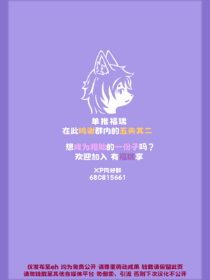 [moffle (よろず)] ようこそ!Melty Bunny'sへ side Cutest Girls [单推福瑞x五失其二个人汉化] [DL版]_15