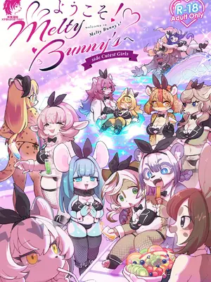 [moffle (よろず)] ようこそ!Melty Bunny'sへ side Cutest Girls [单推福瑞x五失其二个人汉化] [DL版]