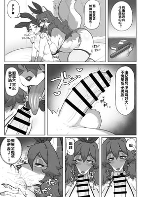 [moffle (よろず)] ようこそ!Melty Bunny'sへ side Cutest Girls [单推福瑞x五失其二个人汉化] [DL版]_04