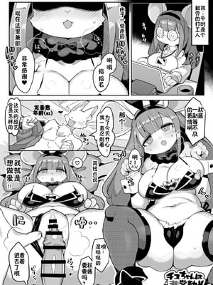 [moffle (よろず)] ようこそ!Melty Bunny'sへ side Cutest Girls [单推福瑞x五失其二个人汉化] [DL版]_10