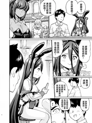 [sarfatation (さふぁ太)] バニーなアリスは好きですか (ブルーアーカイブ) [中国翻訳] [DL版] [無修正]_03
