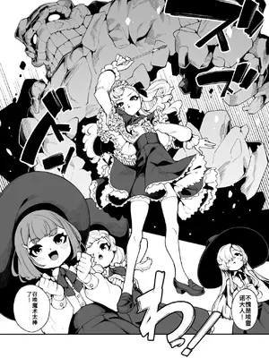 [切切枚 (ゑぬ)] エレノアのヒメゴト｜埃雷诺的秘密 [不氪个人机翻润色] [DL版]_03