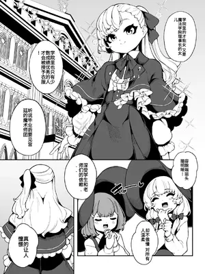 [切切枚 (ゑぬ)] エレノアのヒメゴト｜埃雷诺的秘密 [不氪个人机翻润色] [DL版]_04