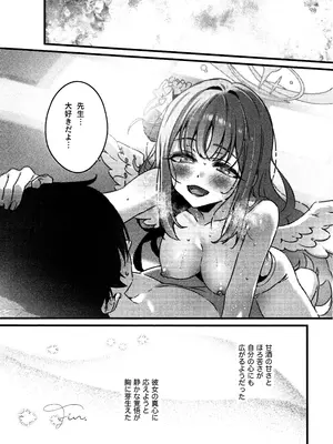 [no alarm (五日寝)] 甘酒の吐息で君を呼ぶ (ブルーアーカイブ)_22