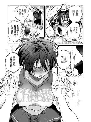 [嘉野堂 (嘉野七十七)] 前田ちゃんといっしょ!｜和前田醬一起! [中国翻訳]_14