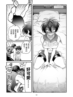 [嘉野堂 (嘉野七十七)] 前田ちゃんといっしょ!｜和前田醬一起! [中国翻訳]_11
