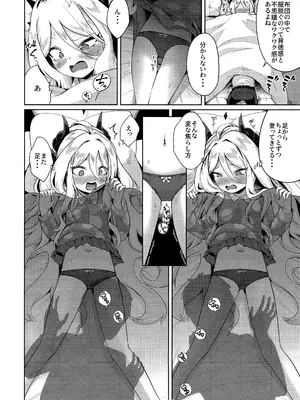 [お解りいただけただろうか (海山そぜ)] おつかれヒナちゃん (ブルーアーカイブ)_07