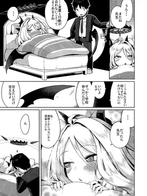 [お解りいただけただろうか (海山そぜ)] おつかれヒナちゃん (ブルーアーカイブ)_04