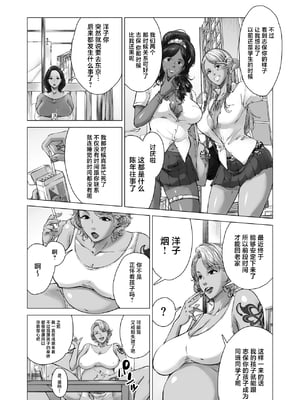 [旧型] ママから始める肉便器性活+洋子阿姨的日常_005