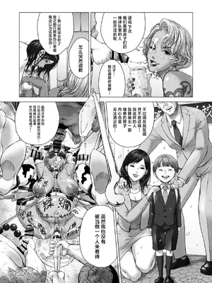 [旧型] ママから始める肉便器性活+洋子阿姨的日常_024