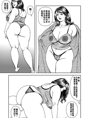 [セニョール大悦] 巨乳熟母のアブない快感 第1-9话 [中国翻訳] [無修正] [DL版]_179