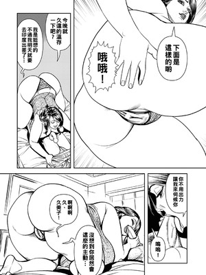[セニョール大悦] 巨乳熟母のアブない快感 第1-9话 [中国翻訳] [無修正] [DL版]_180