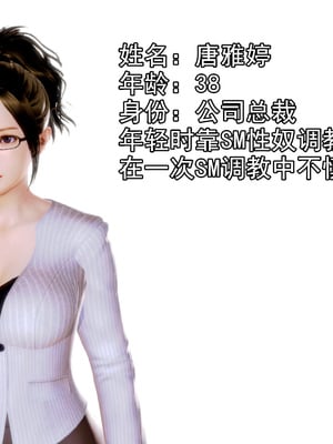 [19] 成为总裁母亲的性奴_005