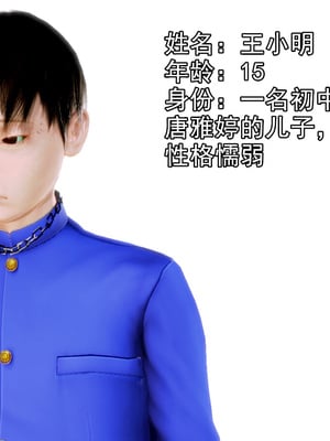 [19] 成为总裁母亲的性奴_006